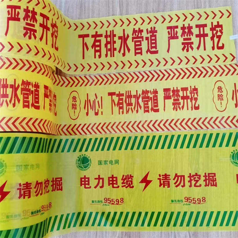 地埋警示帶的特點是什么？